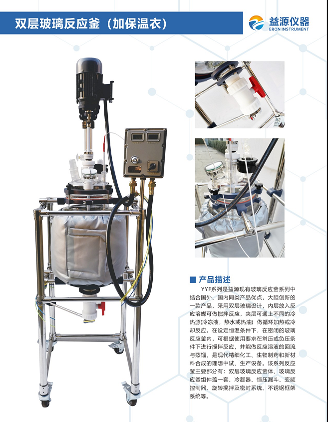 大型雙層玻璃反應(yīng)釜的價(jià)格是多少?